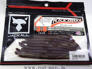 JACKALL フリックシェイク 3.8インチ（スモラバ）