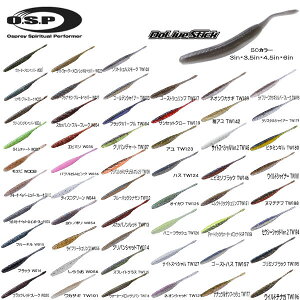 OSP ドライブスティック 4.5インチ（ライトキャロ）