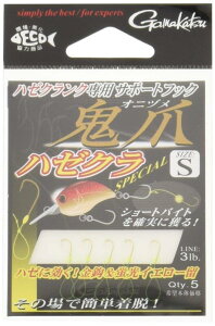 Strike King Rage Claw 3.5インチ