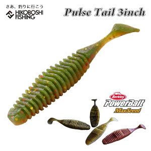 Berkley パワーベイト マグナムシャッドテール