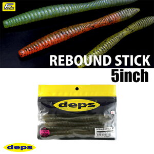 deps デカワーム ストレート