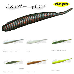 DAIWA デスアダースイム