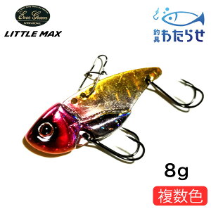 EVERGREEN リトルマックス