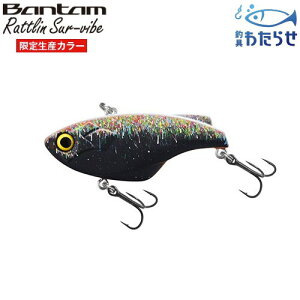 SHIMANO バンタム バイブ