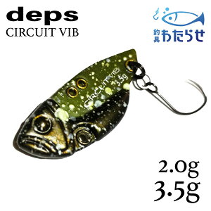 deps バイブラシャフト ソフト